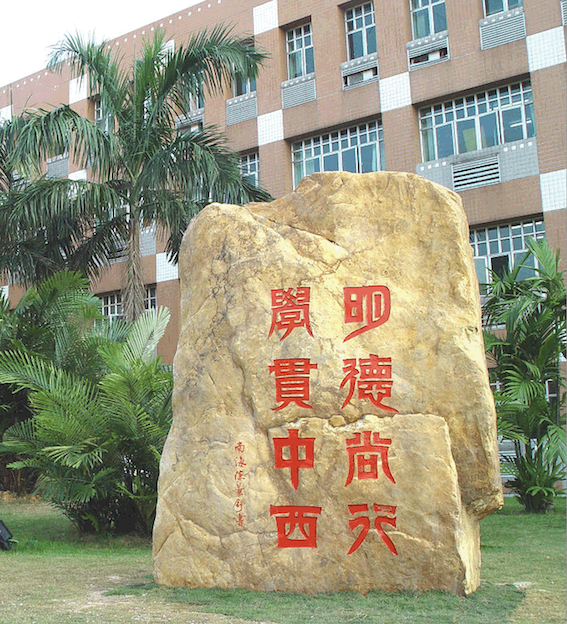 Guangdong University of Foreign Studies Business School